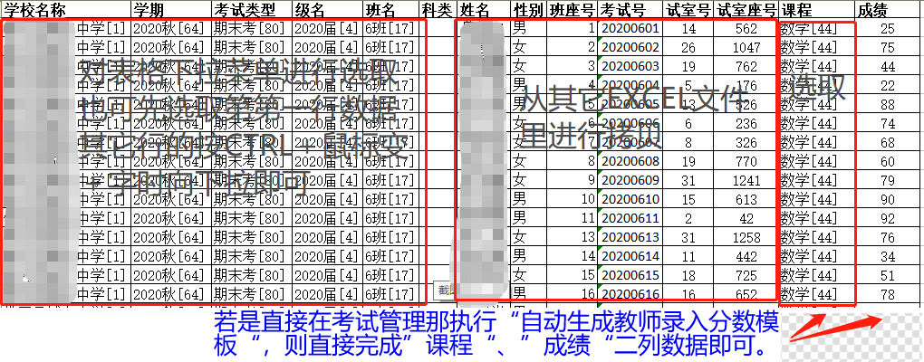 成绩管理:成绩模板.png 成绩管理:成绩模板.png