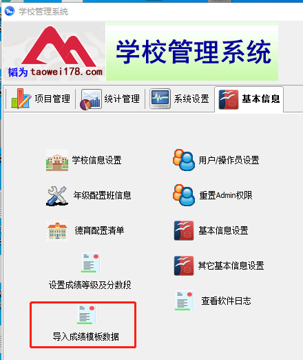 成绩管理:导入成绩--路径.png 成绩管理:导入成绩--路径.png